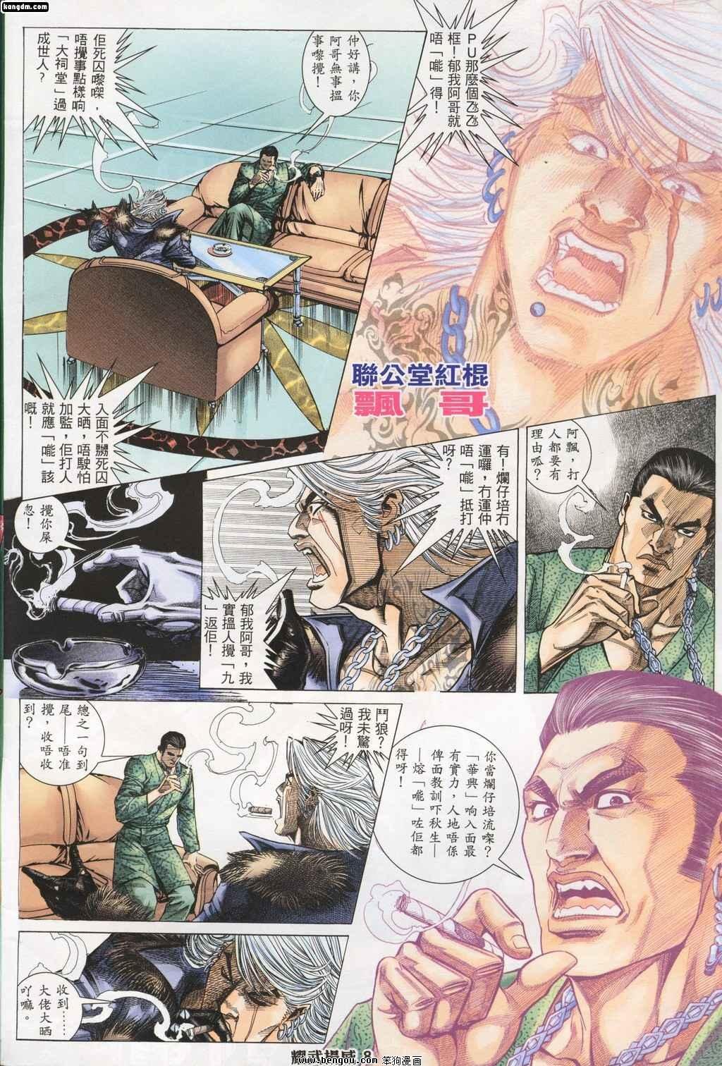 第138话