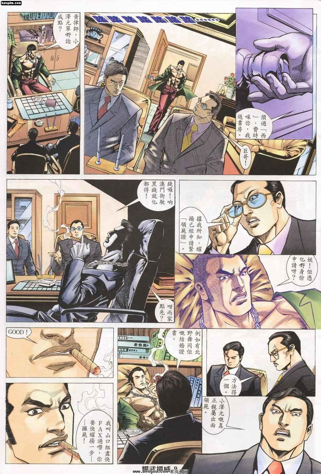 第138话