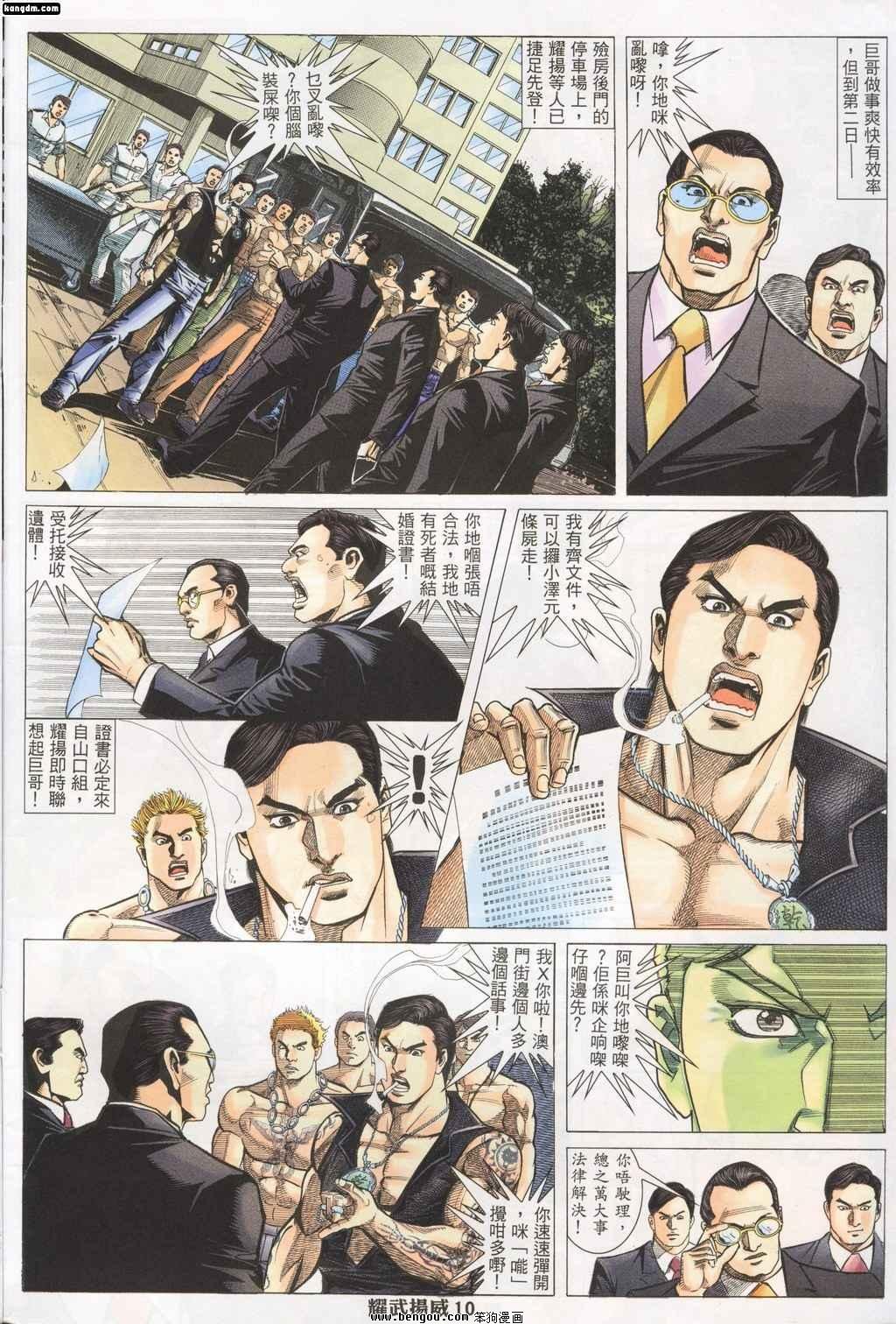 第138话