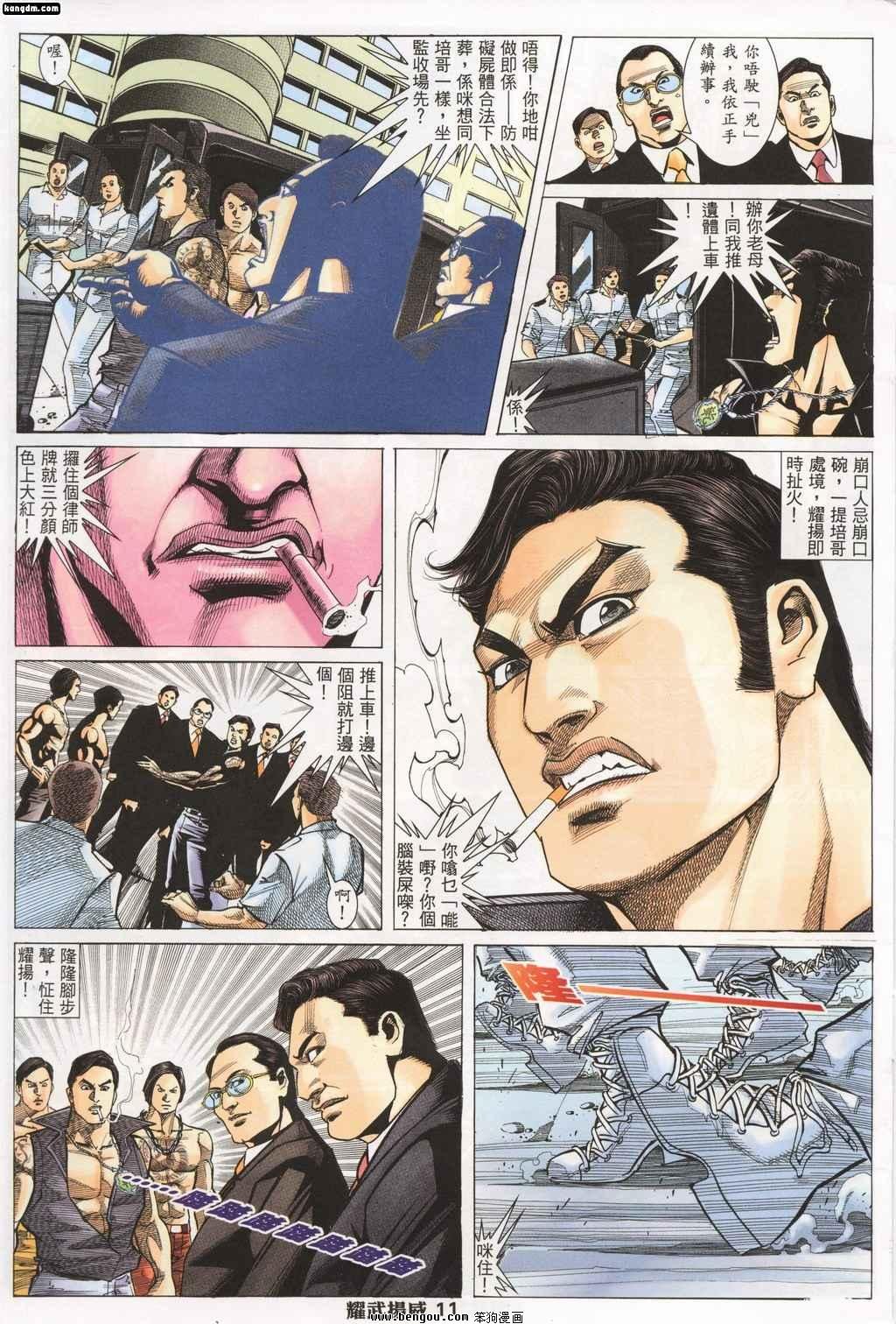第138话