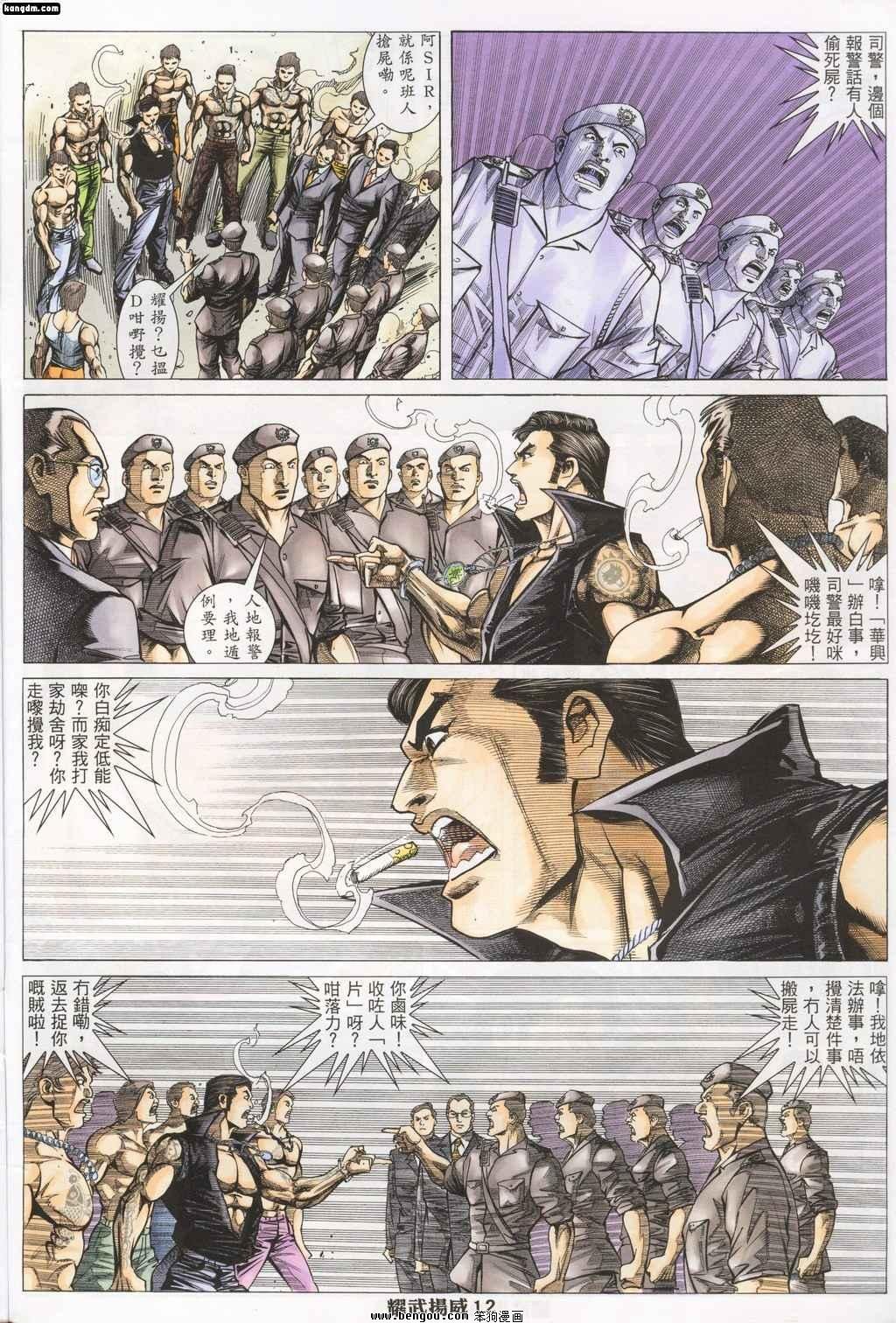 第138话
