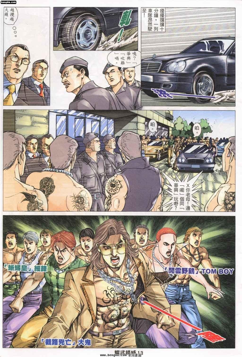第138话