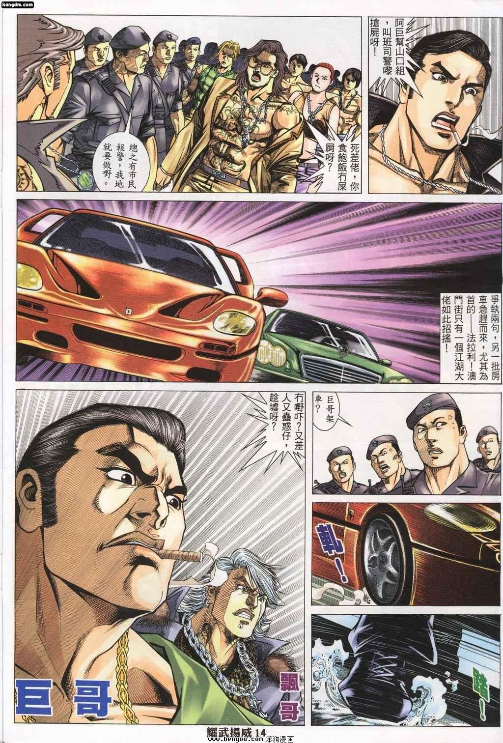 第138话