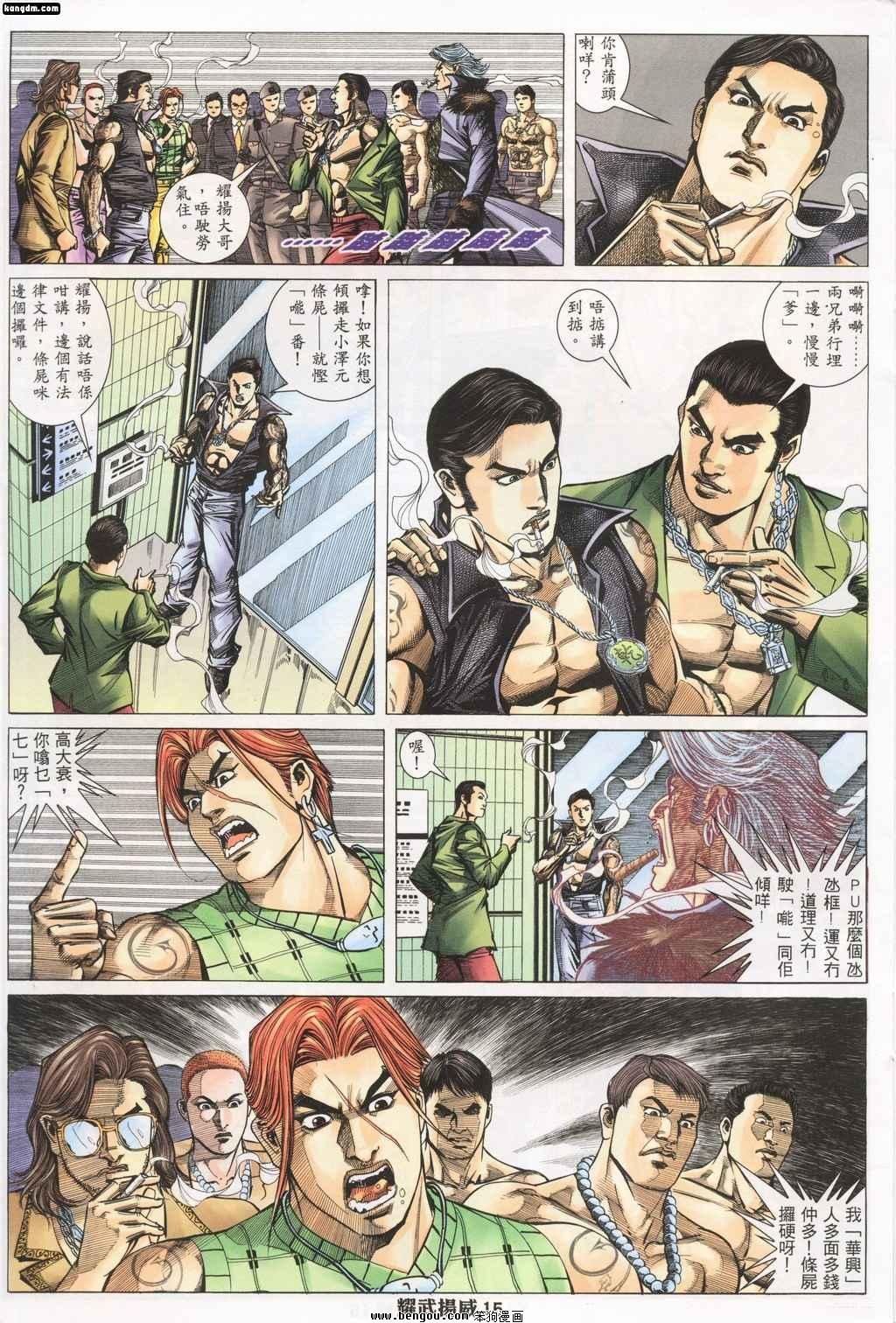 第138话