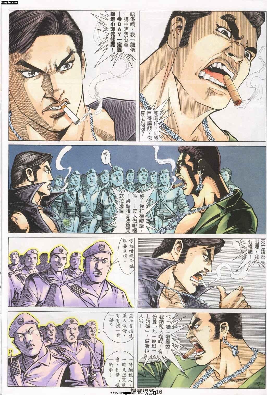 第138话