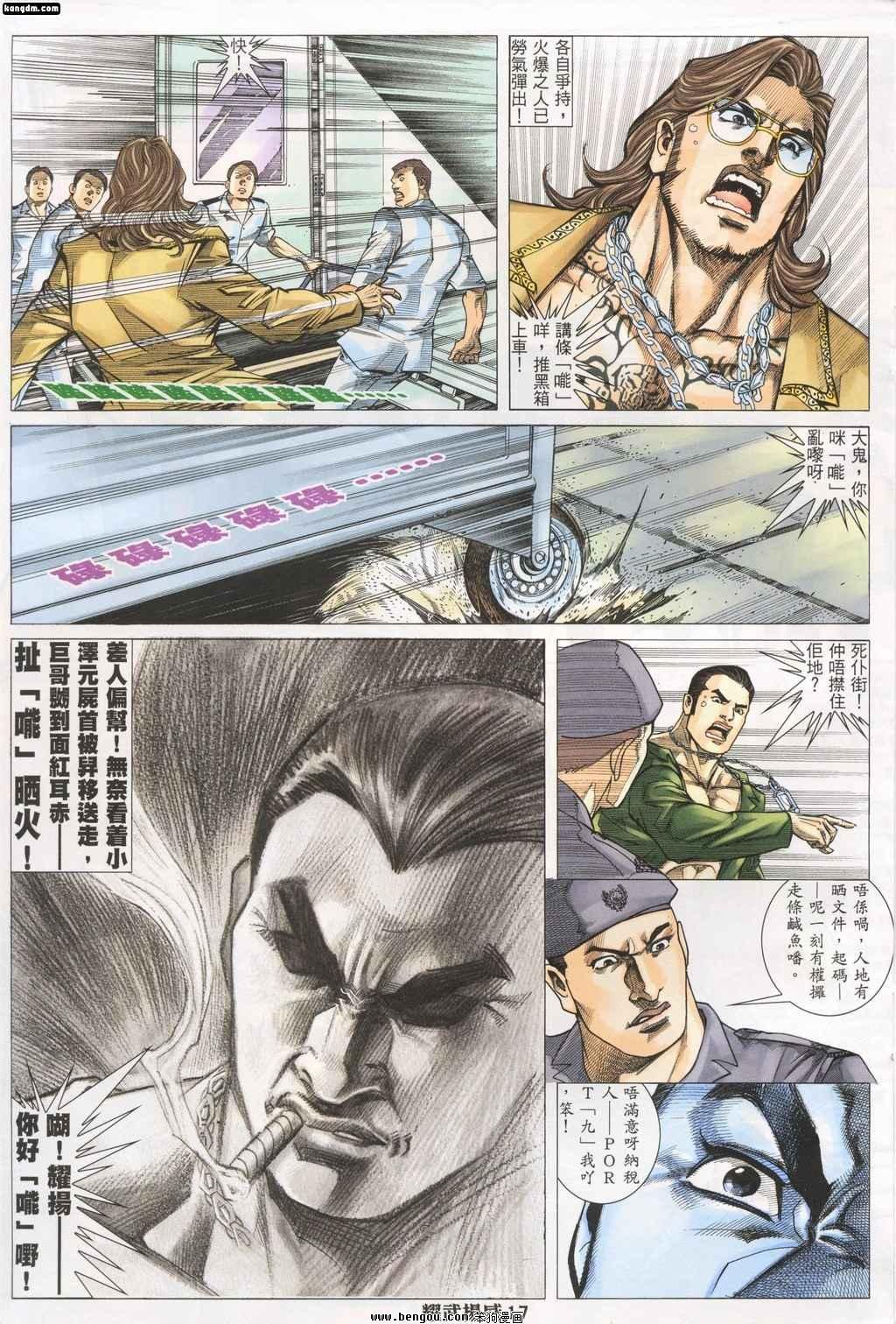 第138话