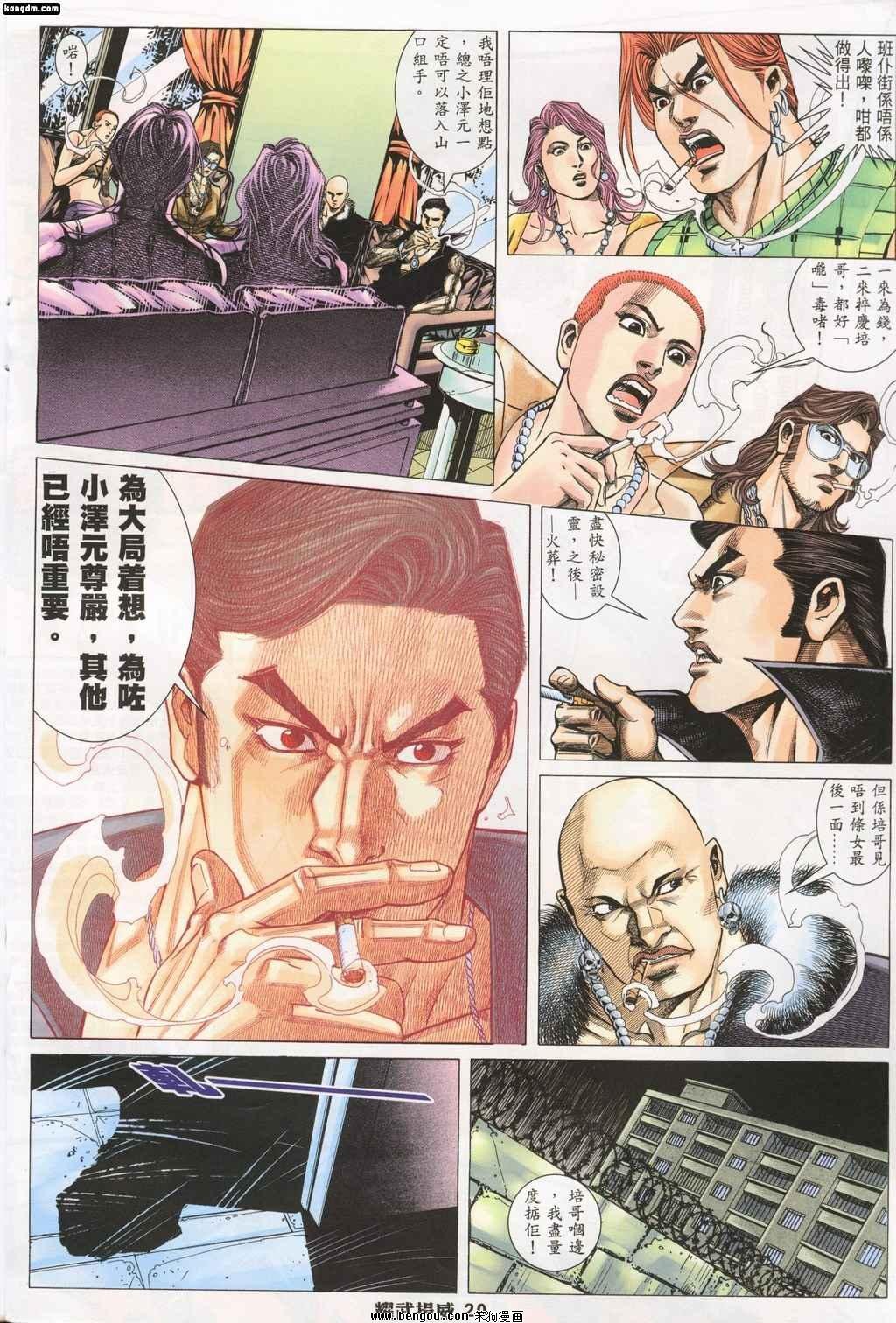 第138话