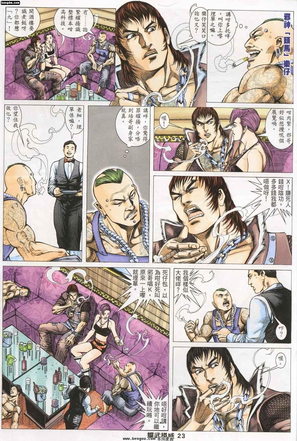 第138话