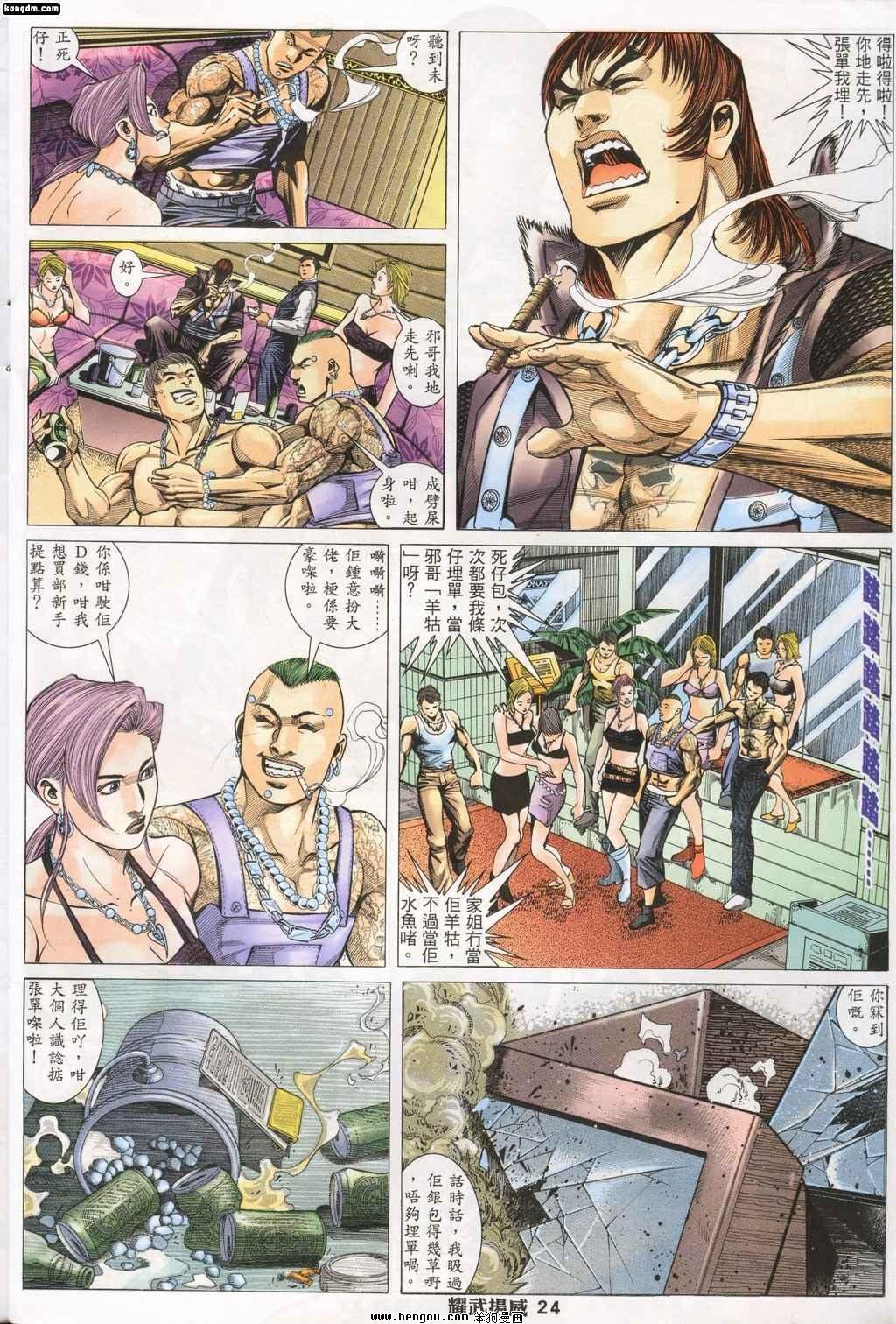 第138话