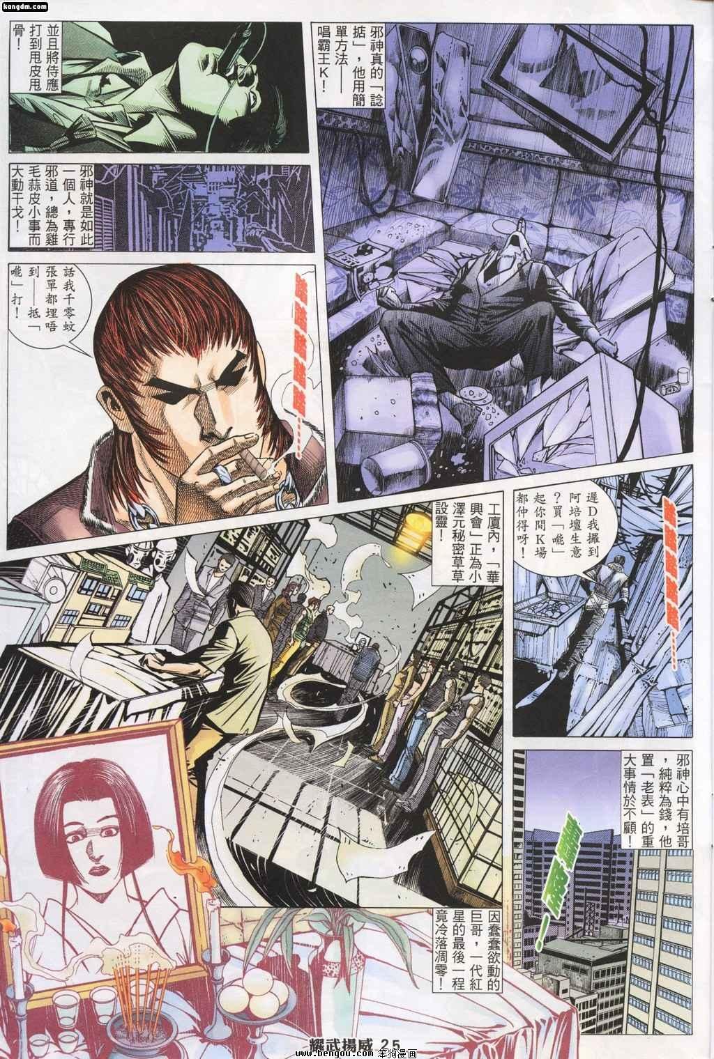 第138话