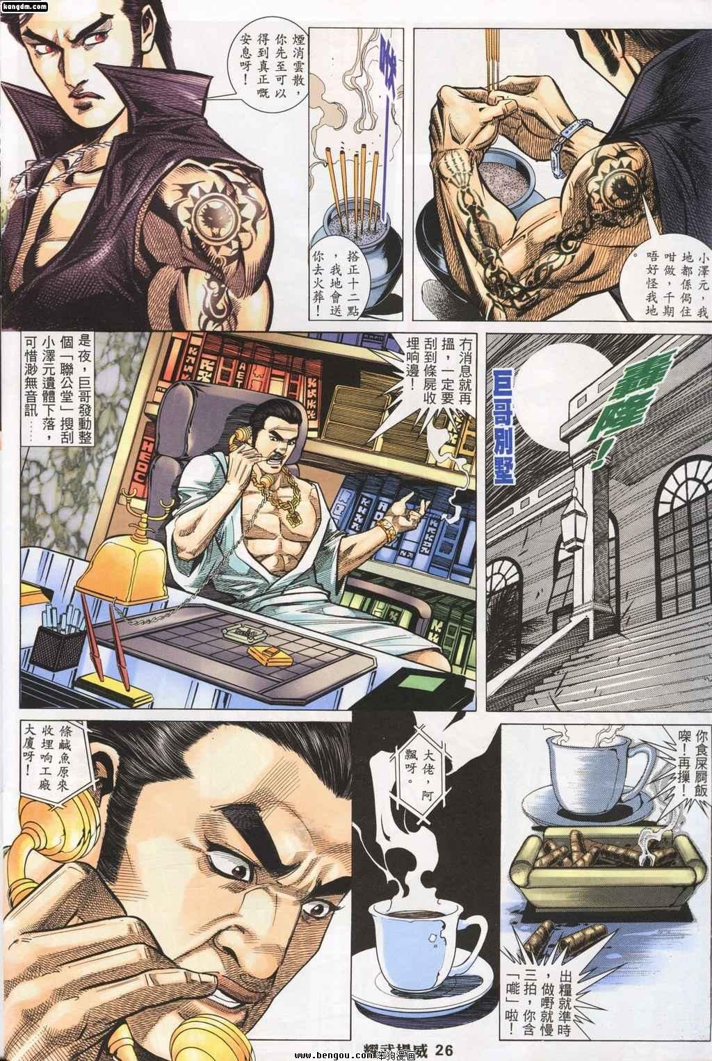 第138话