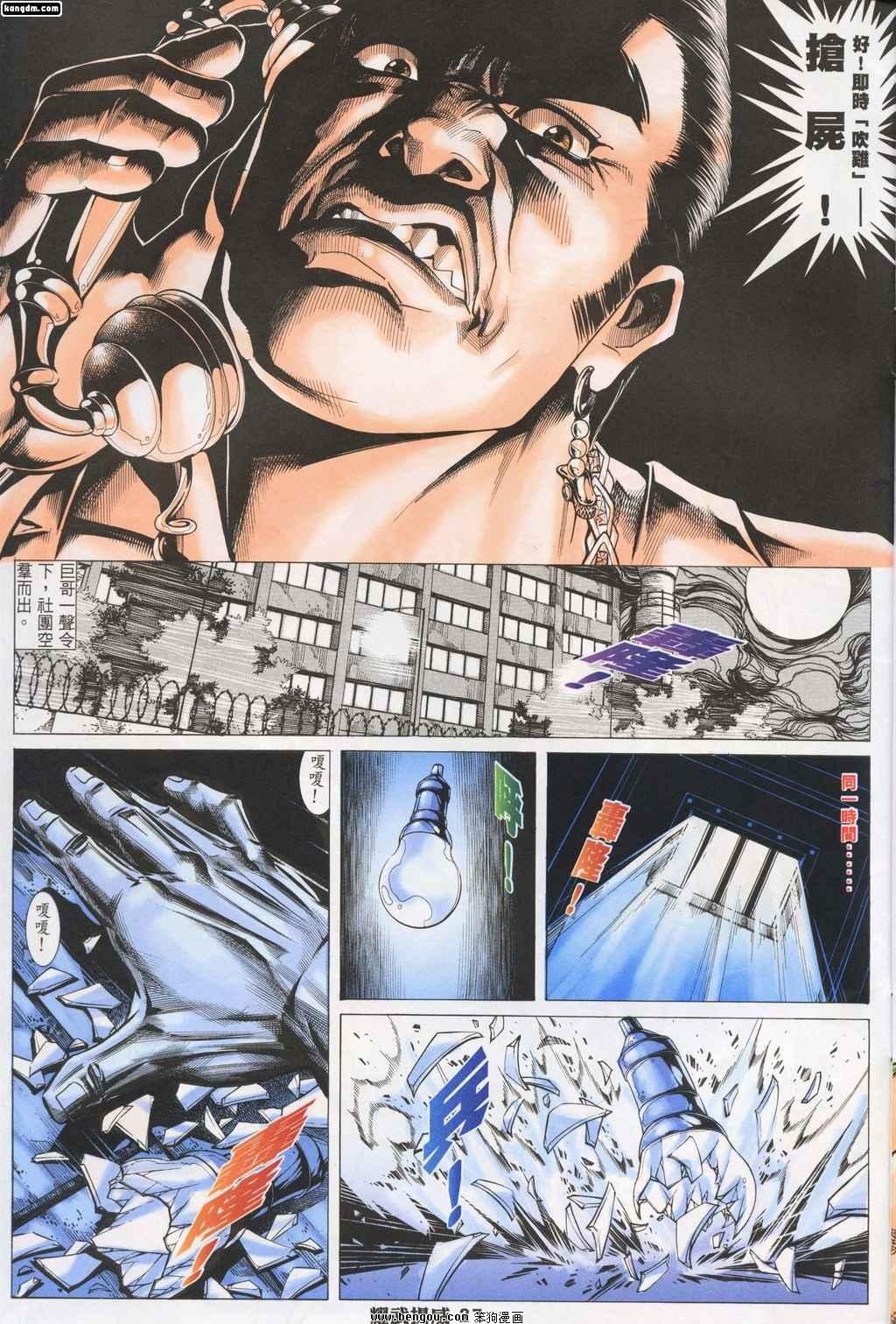 第138话