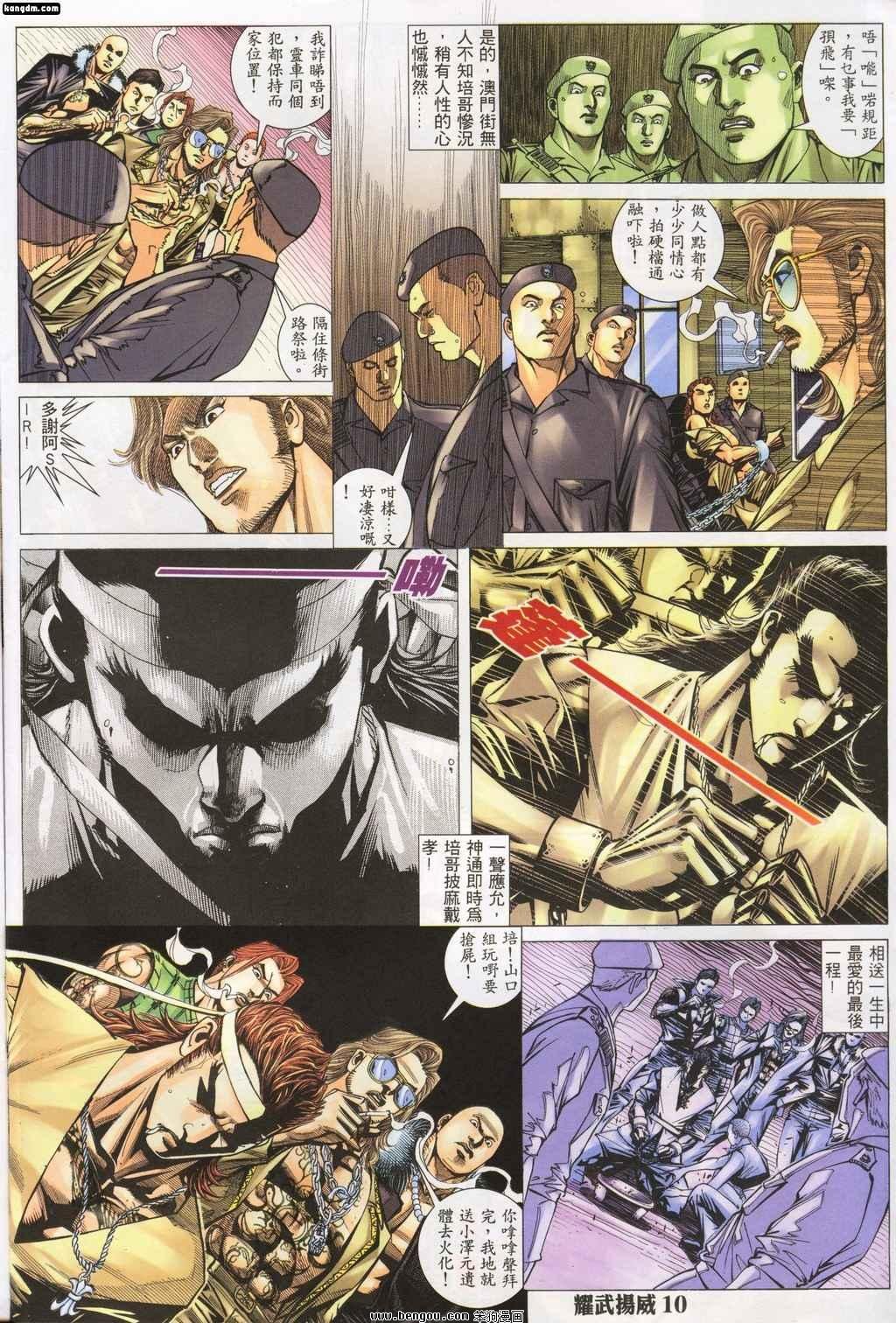 第139话