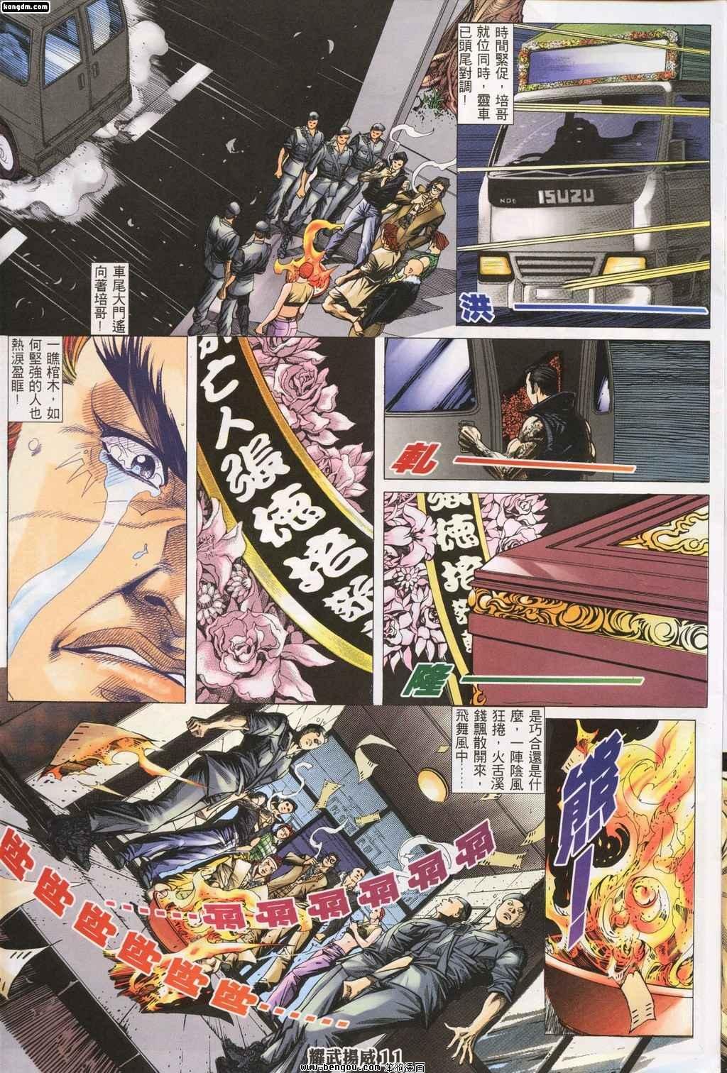 第139话