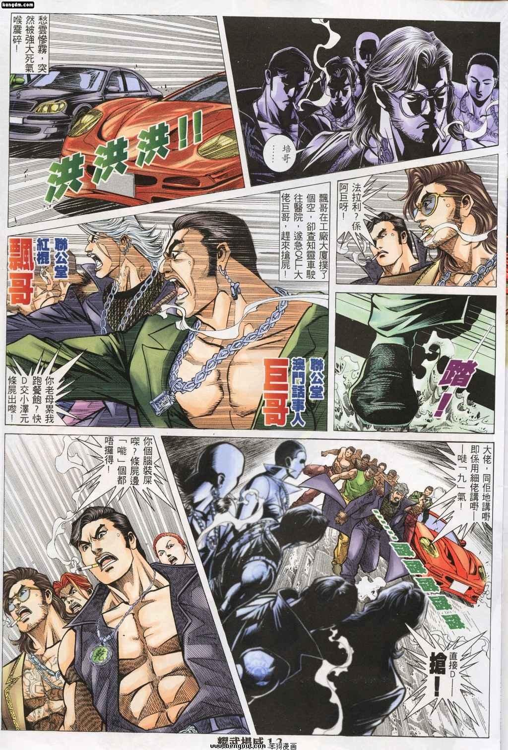 第139话
