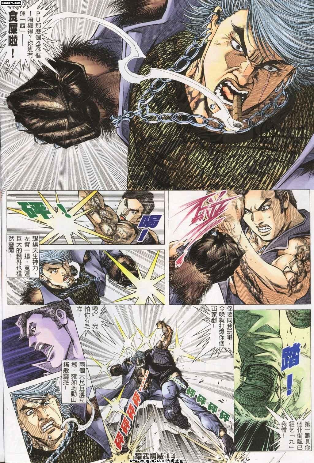 第139话