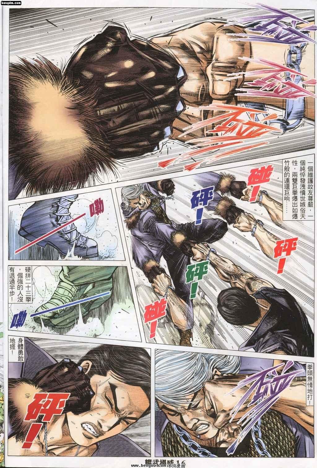 第139话
