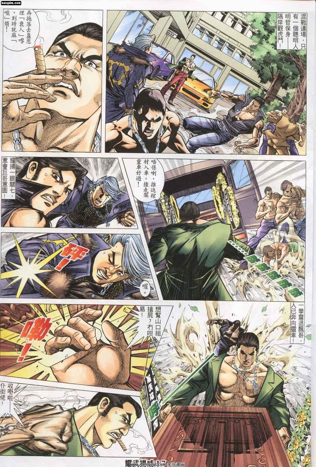 第139话
