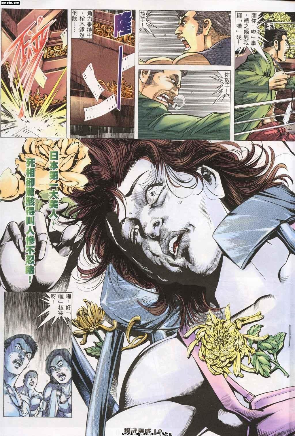 第139话