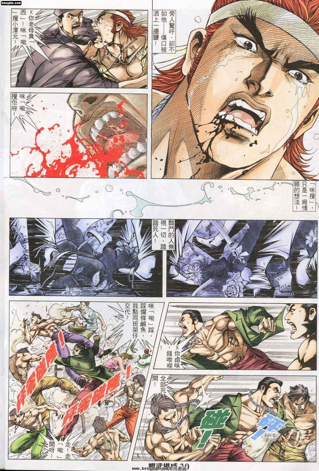 第139话