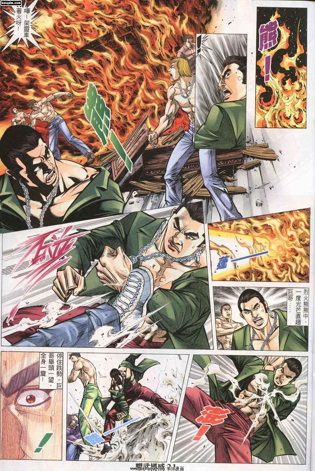 第139话