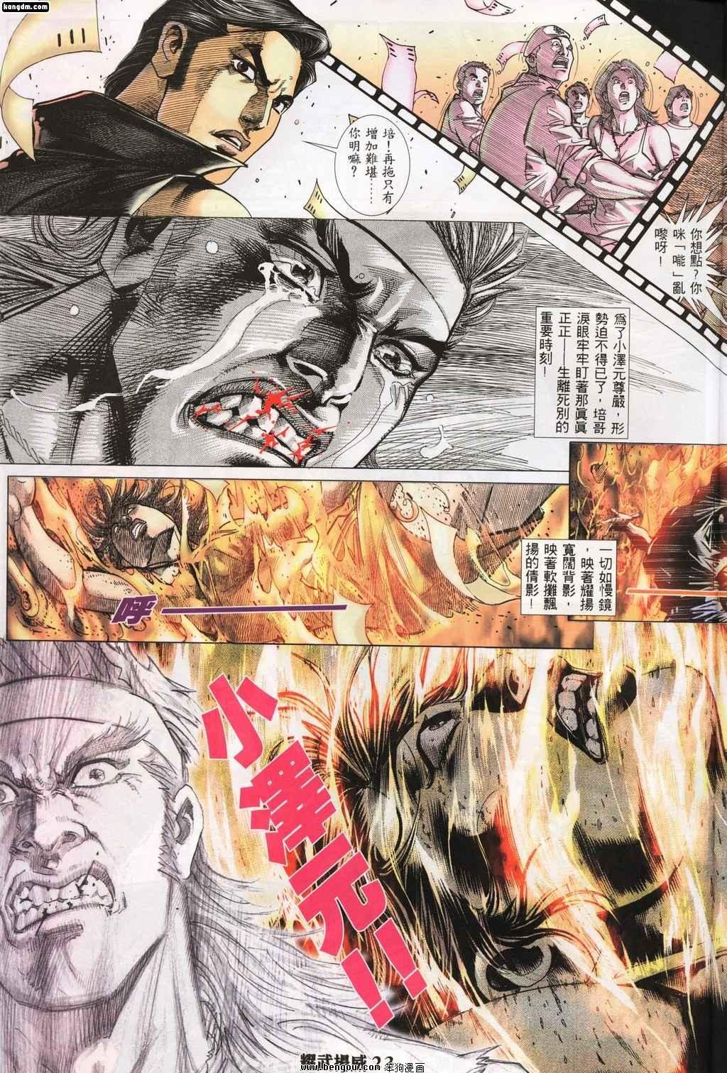 第139话