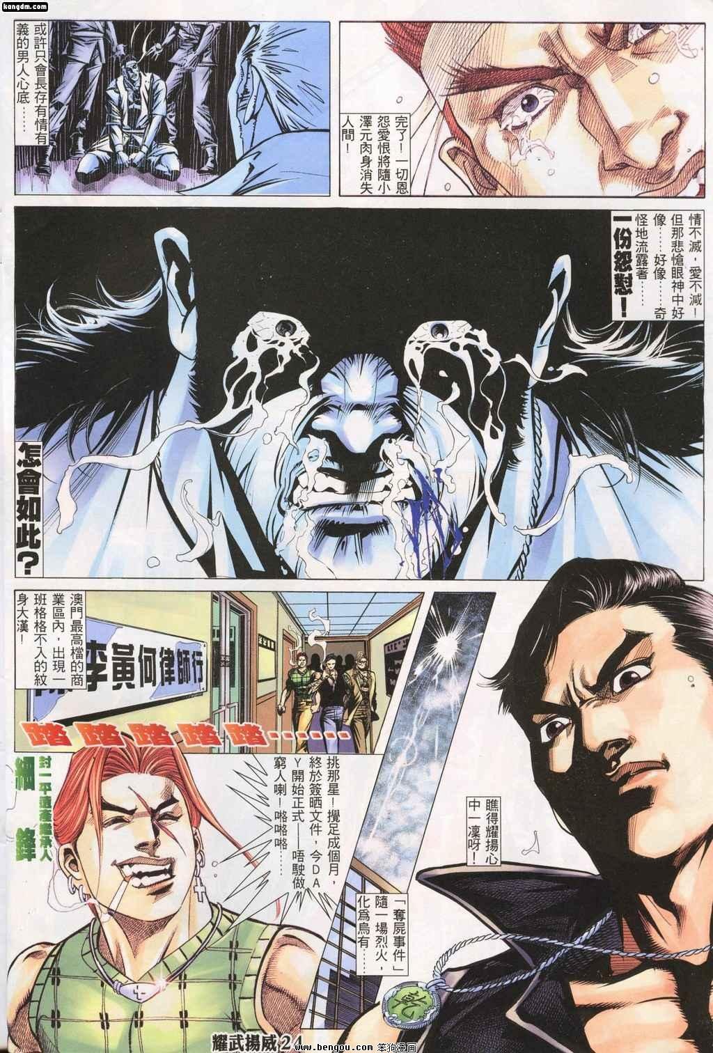 第139话