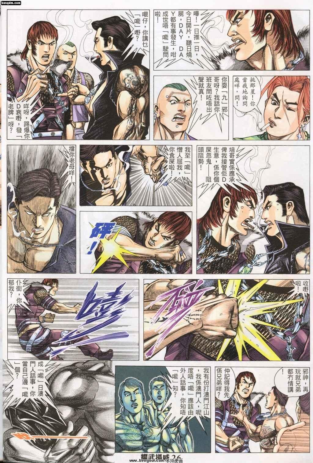 第139话