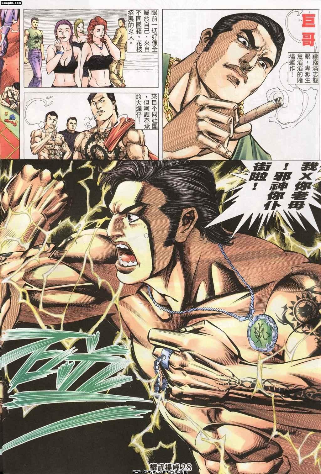 第139话