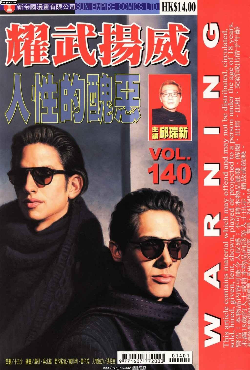 第140话