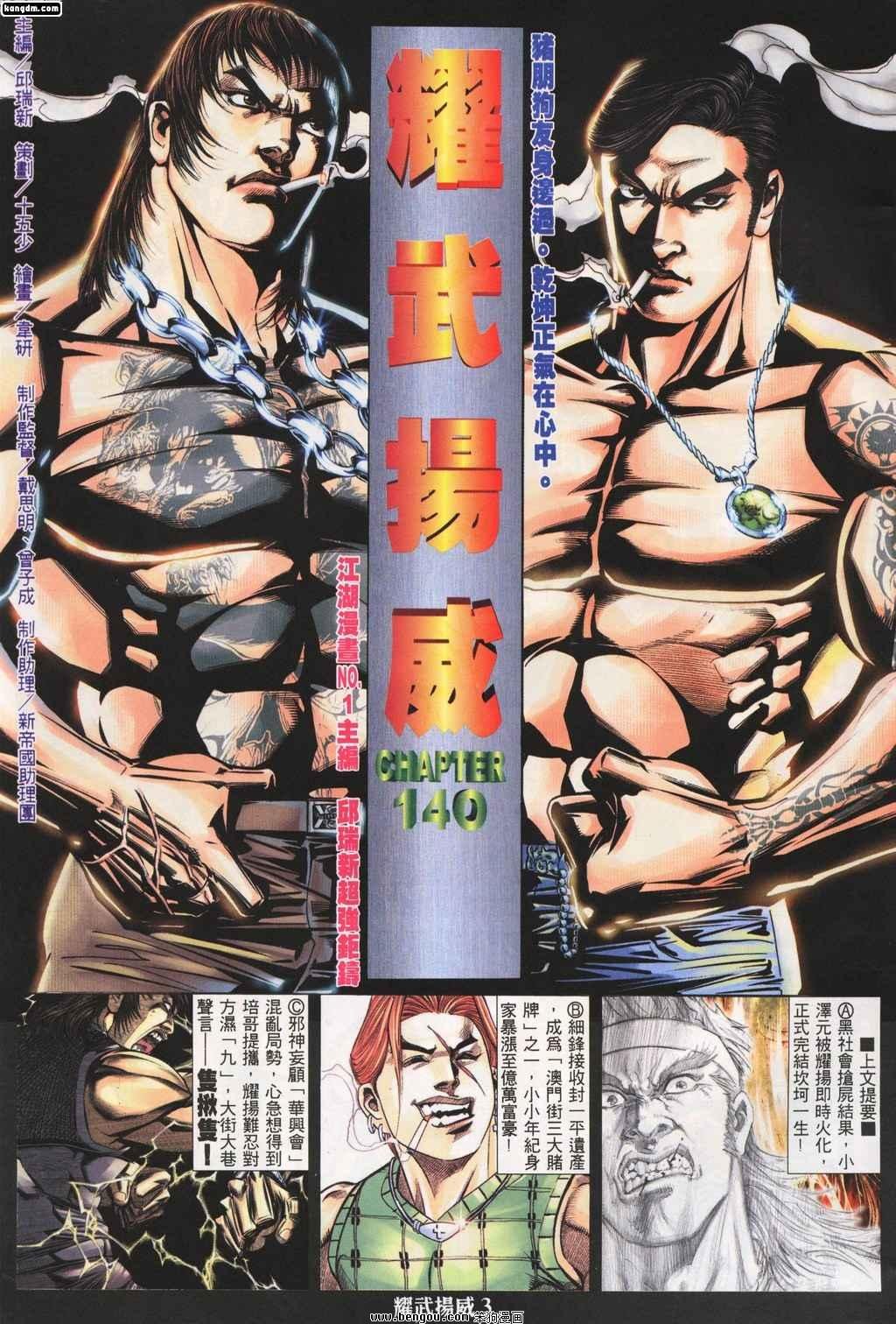 第140话