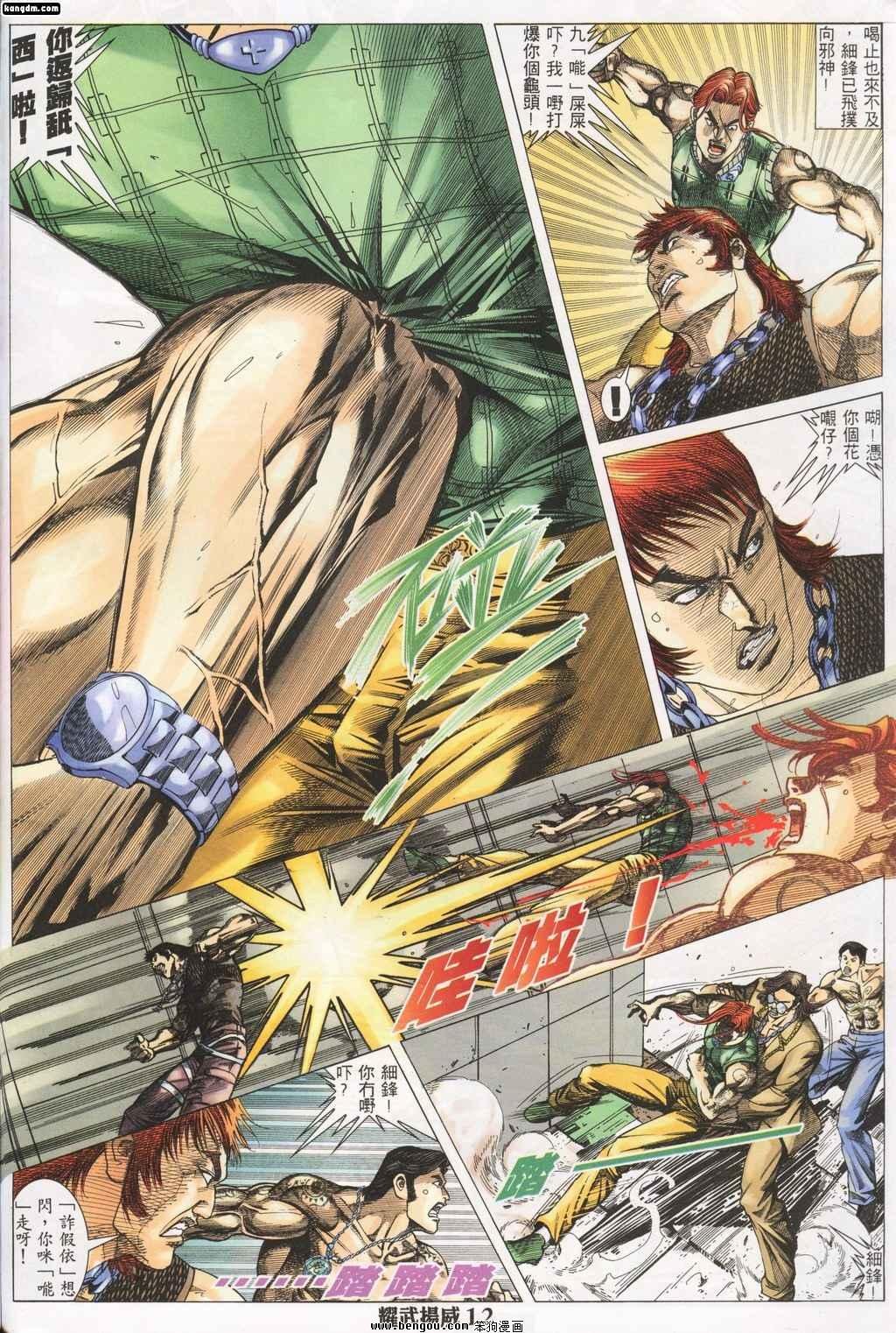 第140话