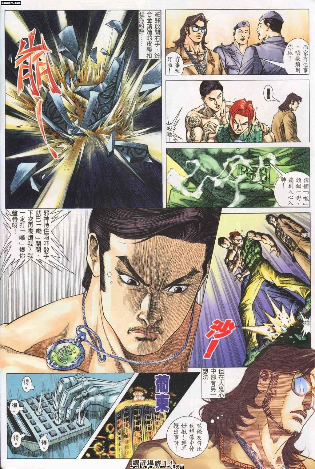 第140话