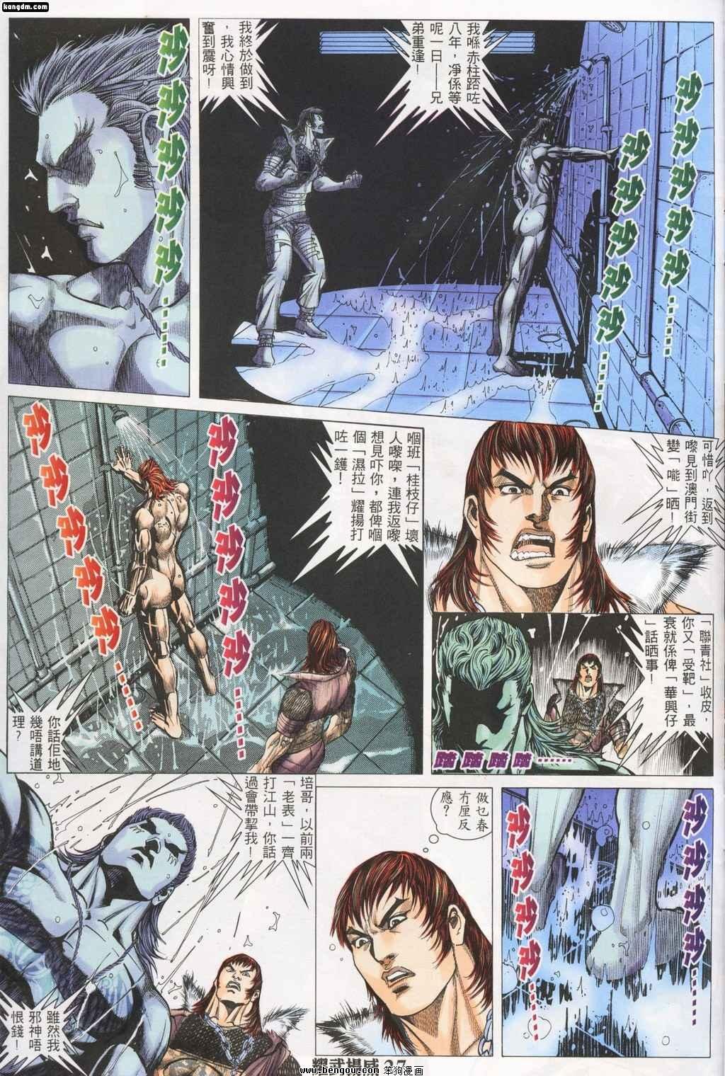 第140话