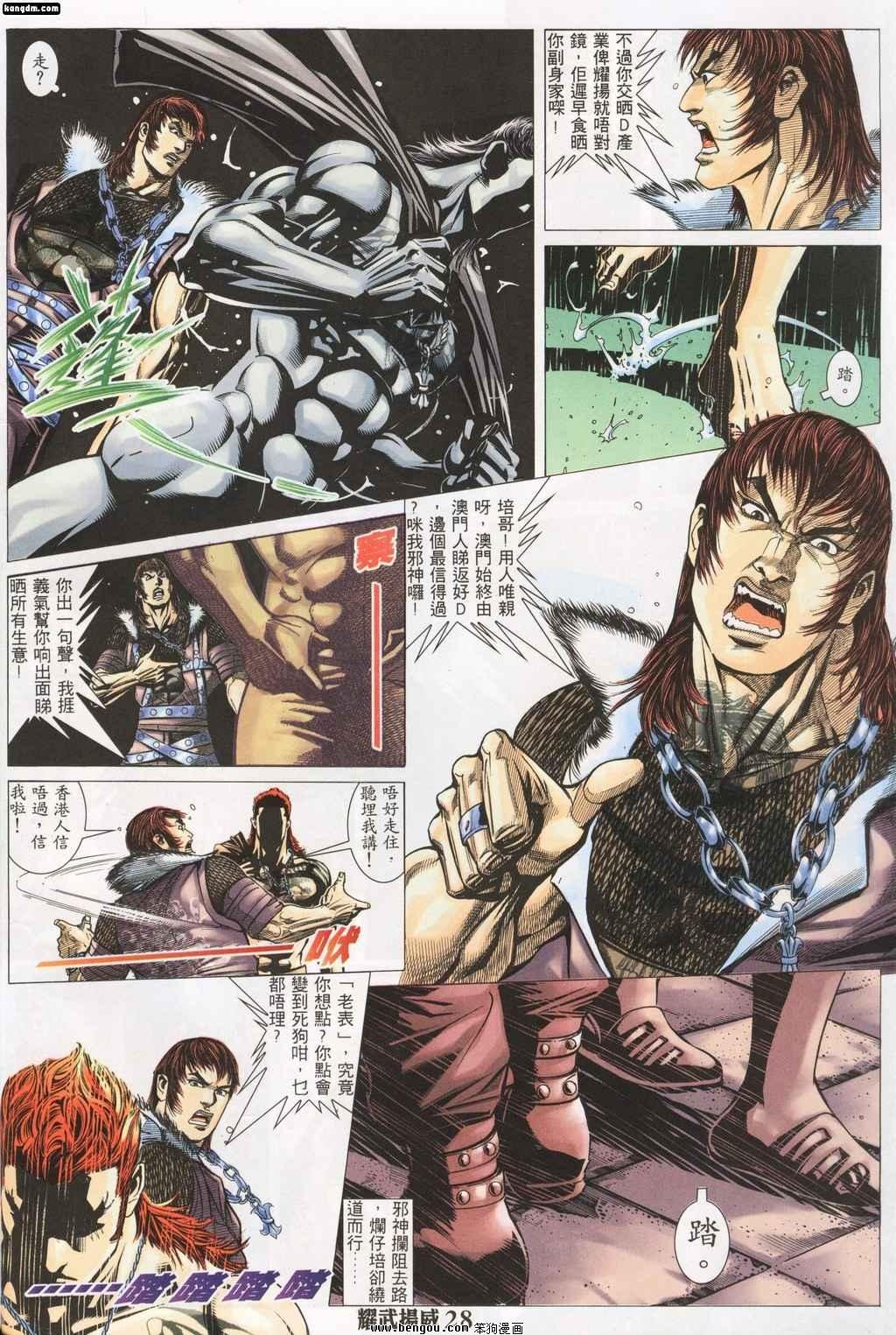 第140话