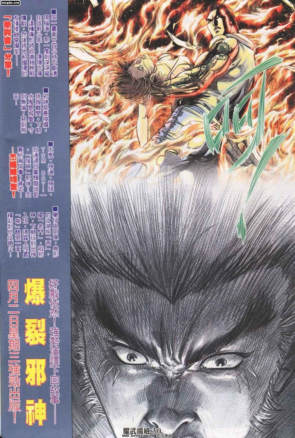 第140话