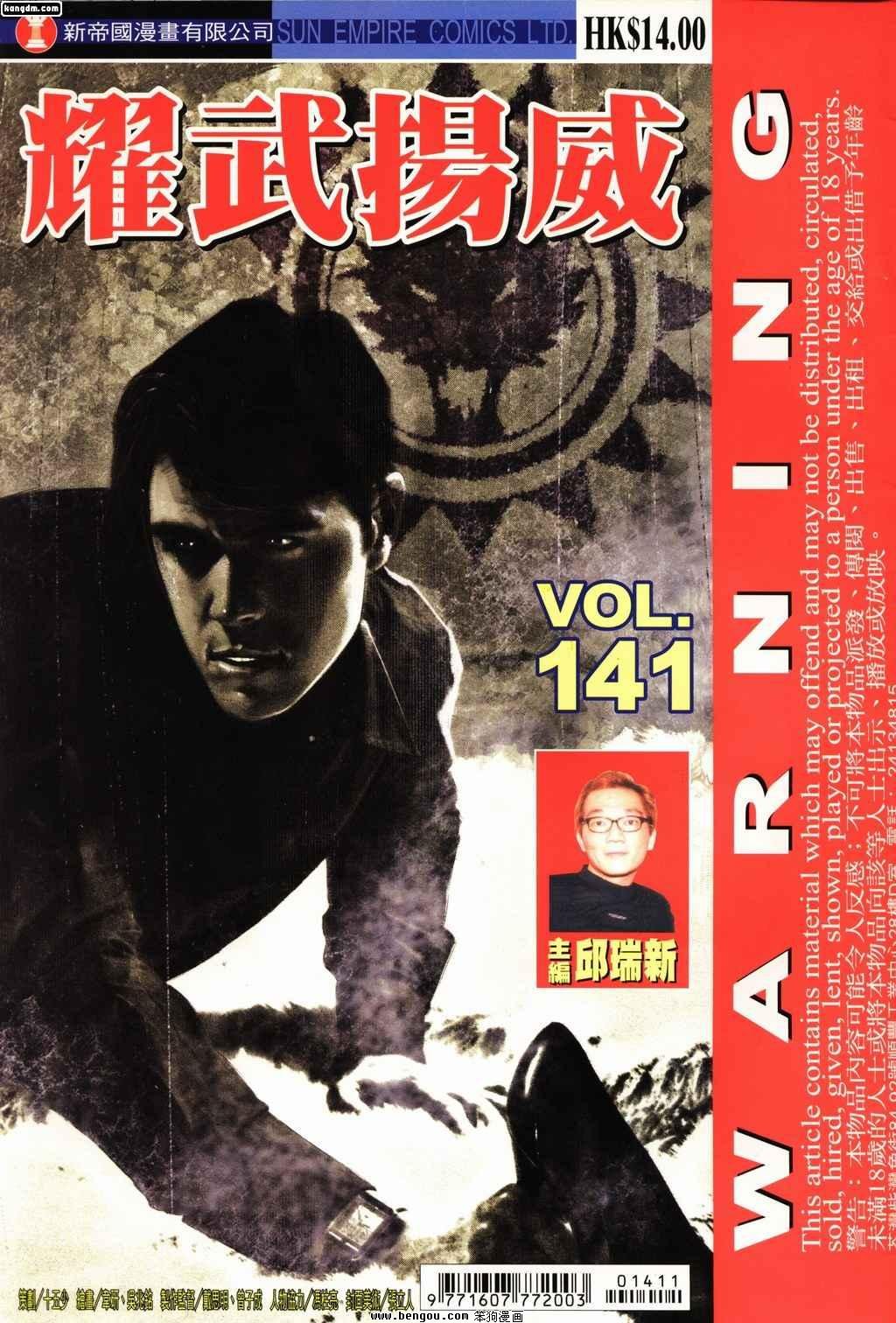 第141话