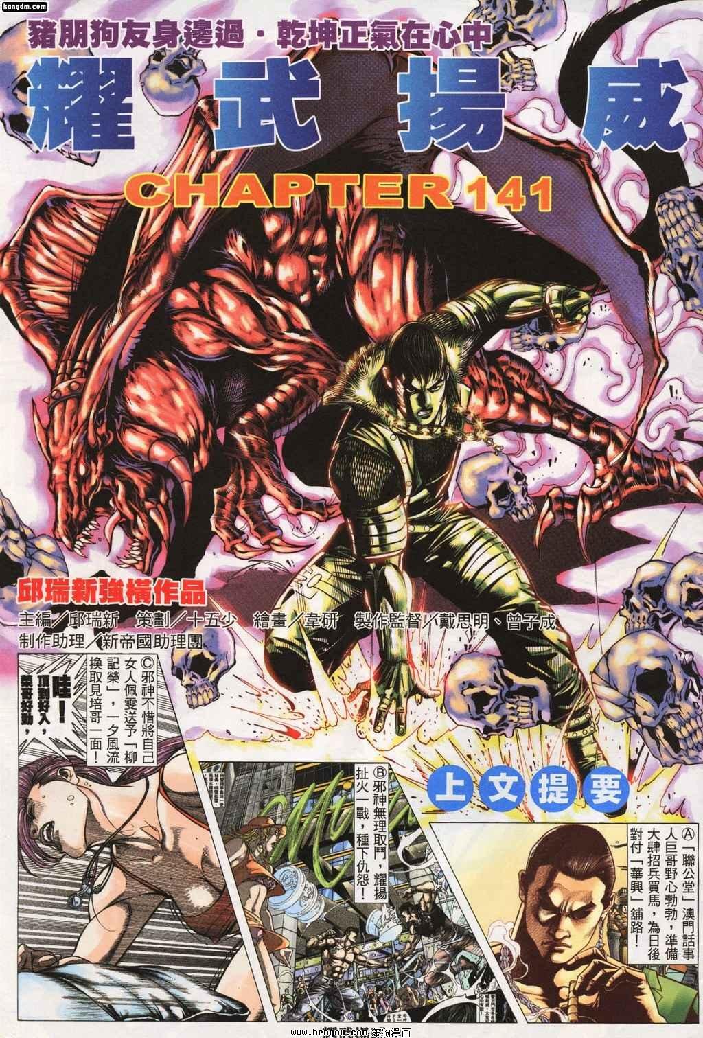 第141话