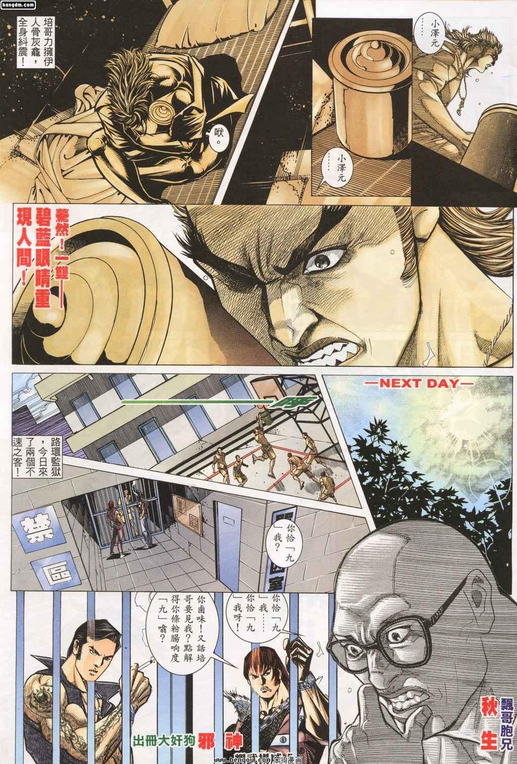 第141话
