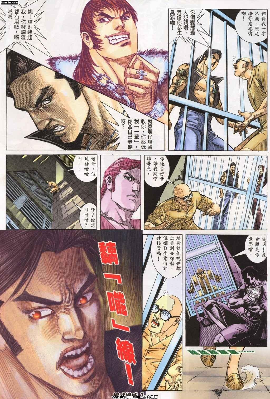 第141话