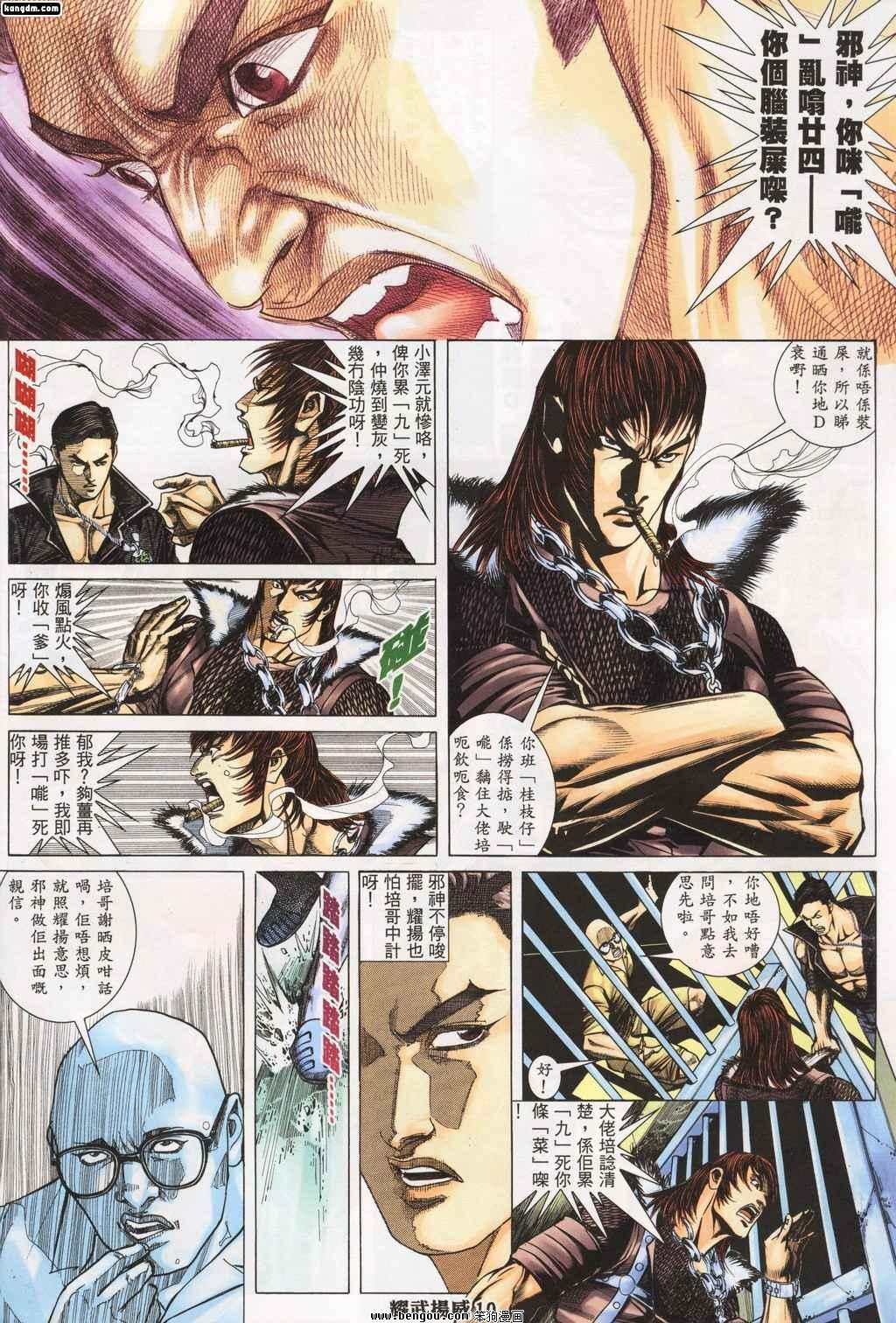 第141话