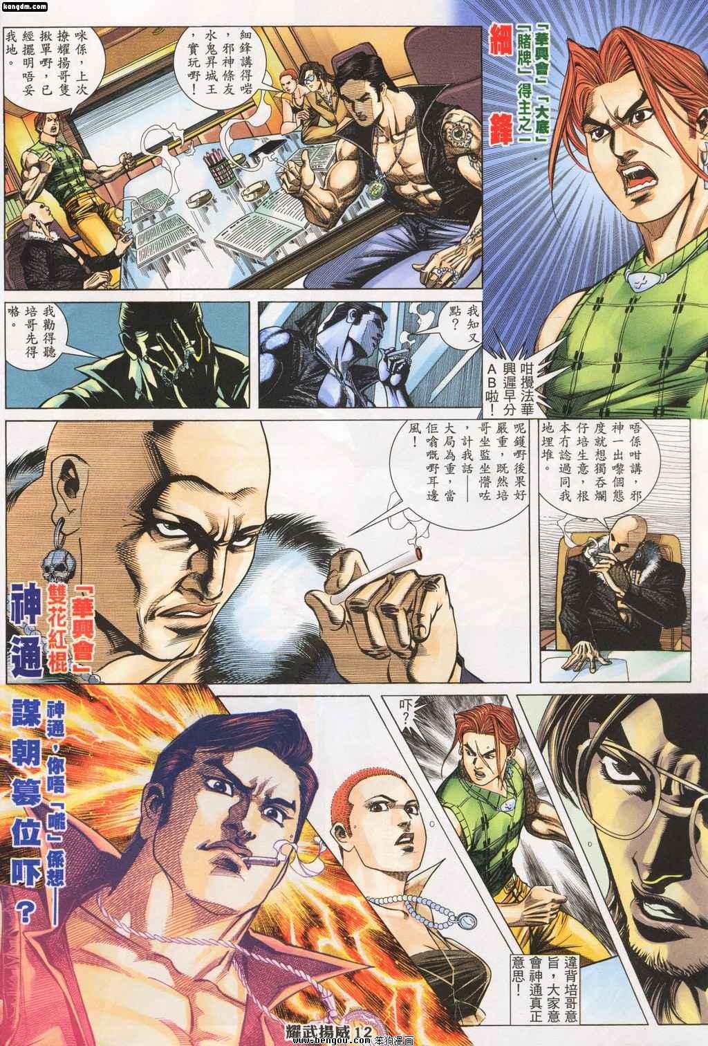 第141话