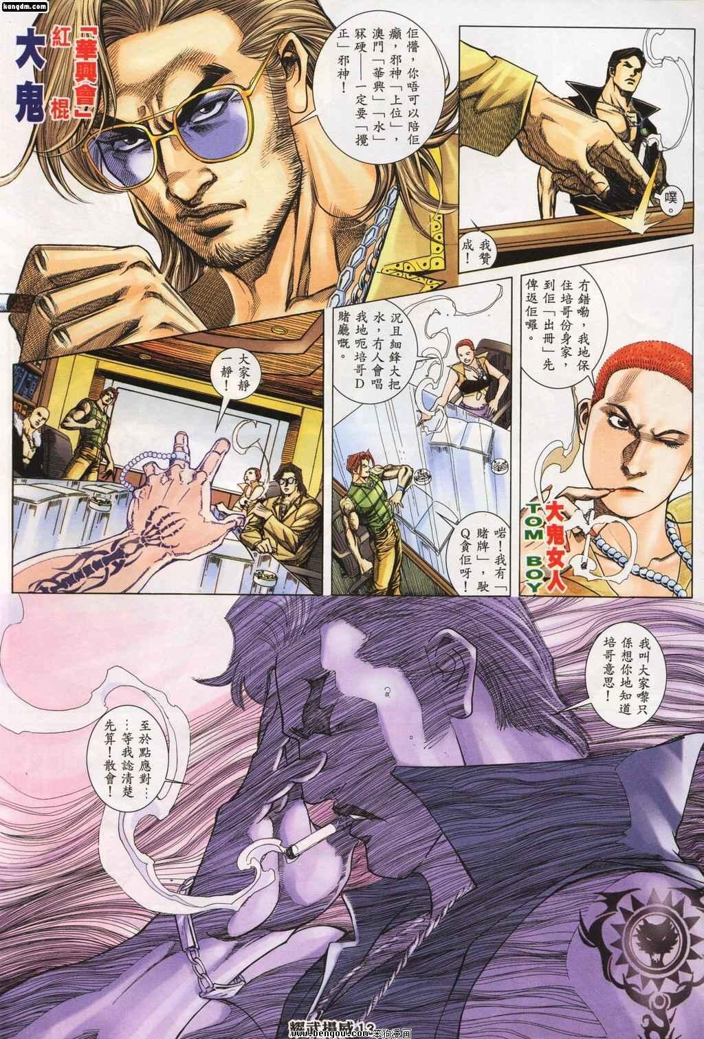 第141话