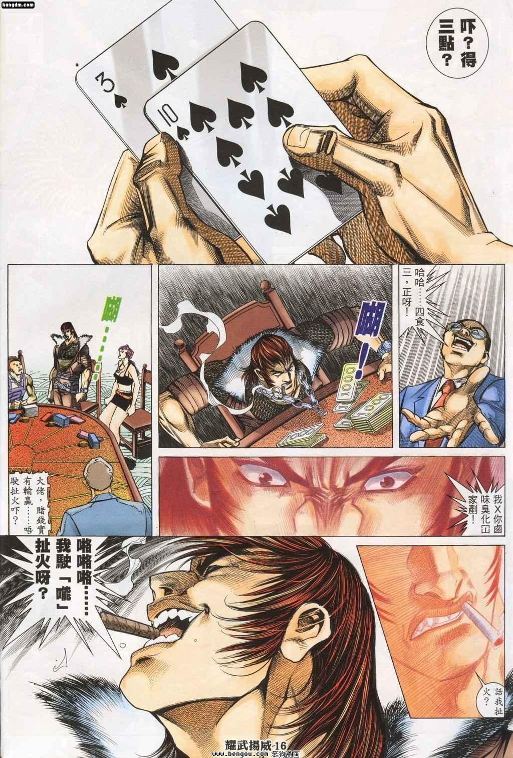 第141话