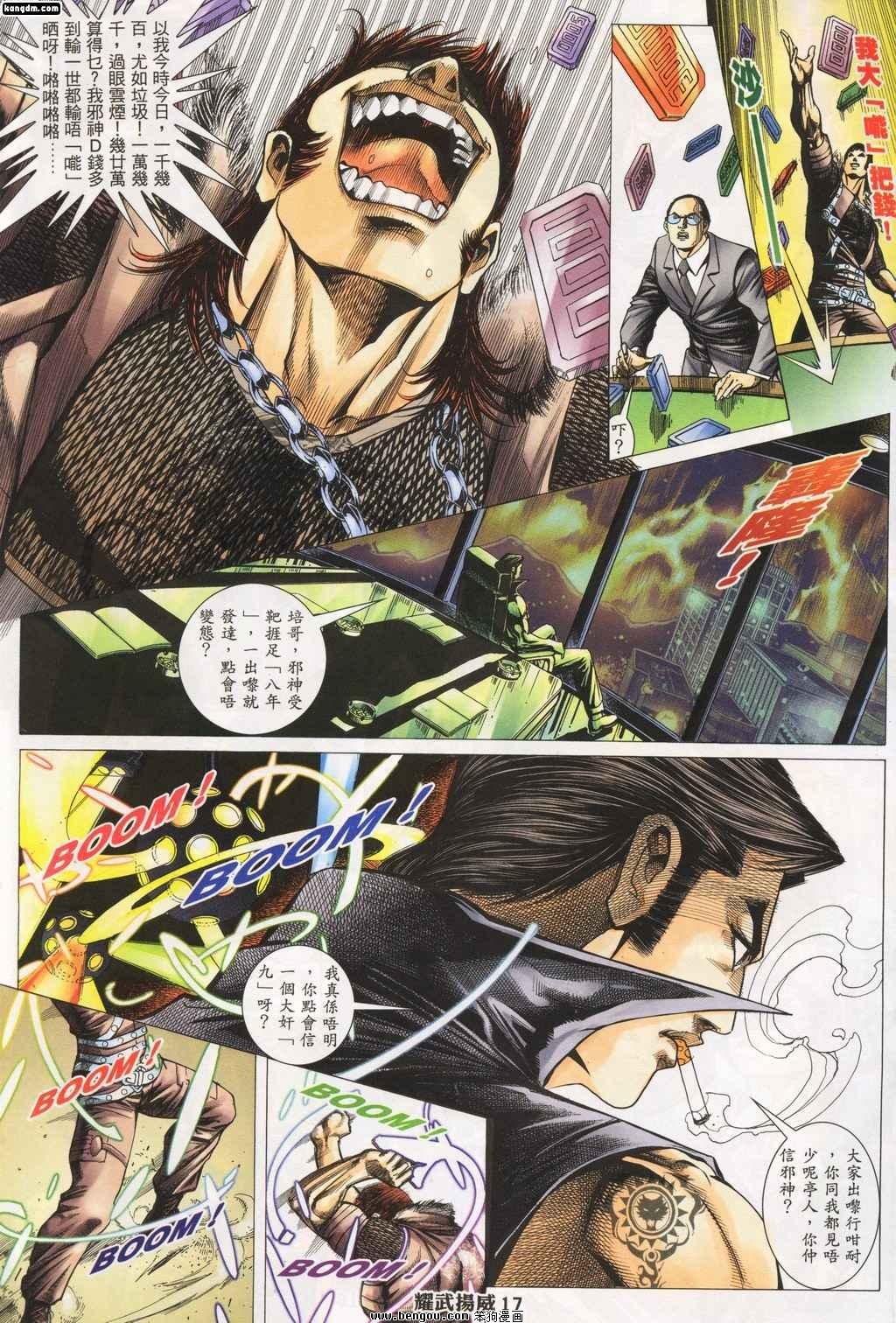 第141话