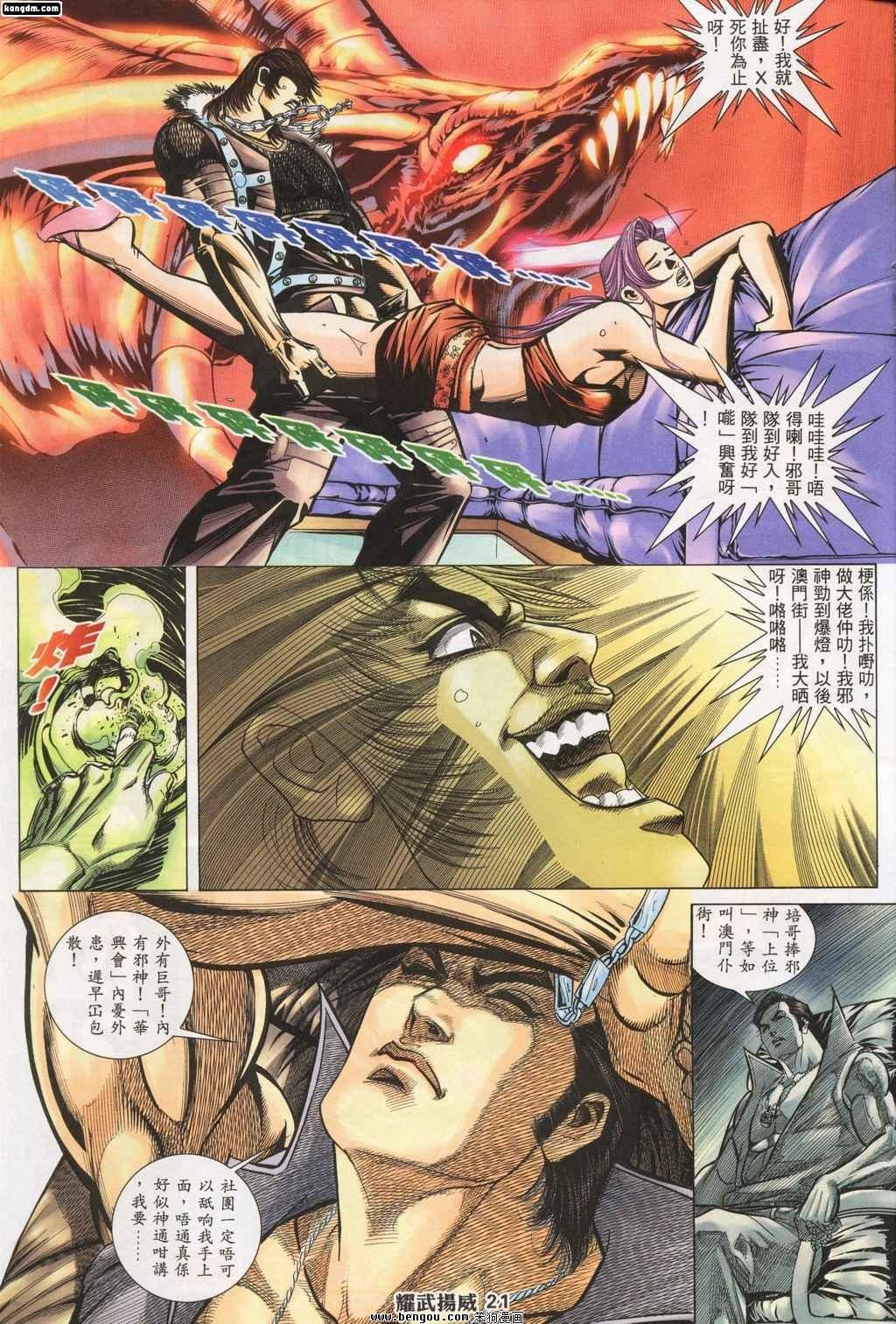 第141话