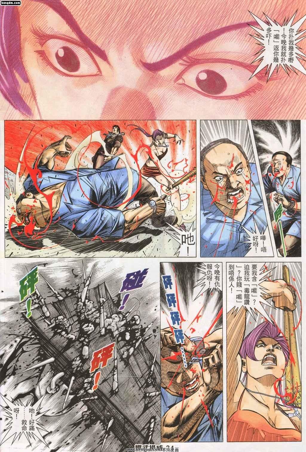 第141话