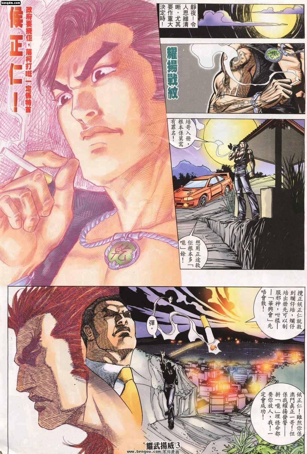 第142话