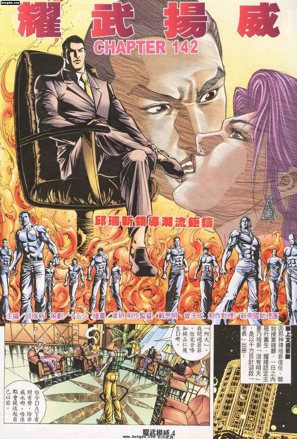 第142话