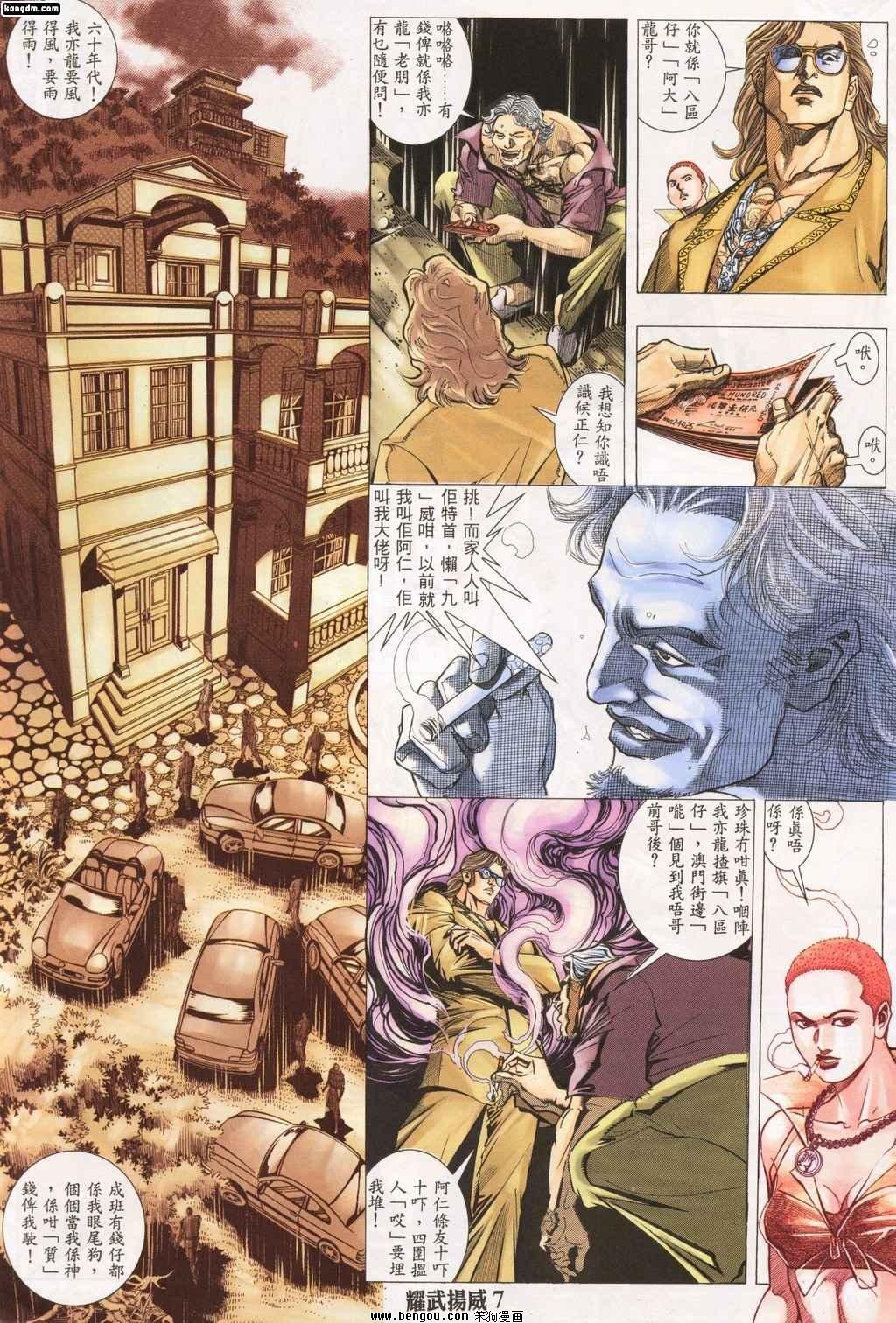 第142话